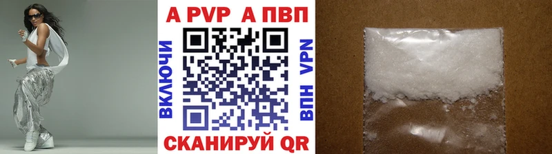 Alfa_PVP кристаллы  Северо-Курильск 
