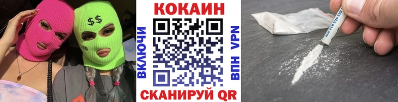 КОКАИН Колумбийский купить наркоту Северо-Курильск