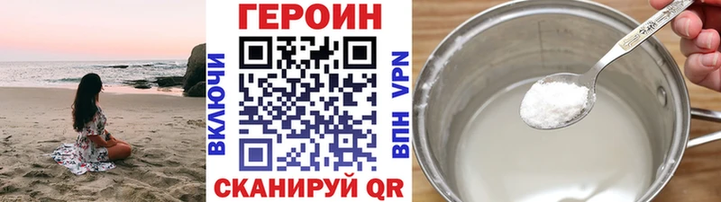 Героин Heroin  Северо-Курильск 