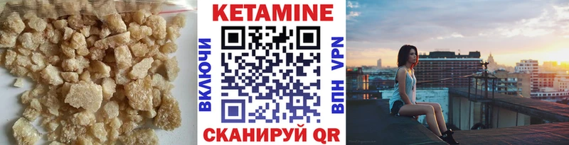 КЕТАМИН ketamine  Северо-Курильск 