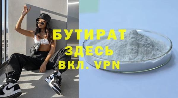 стафф Балахна