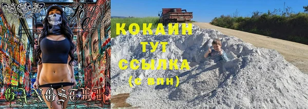 мяу мяу кристалл Белоозёрский