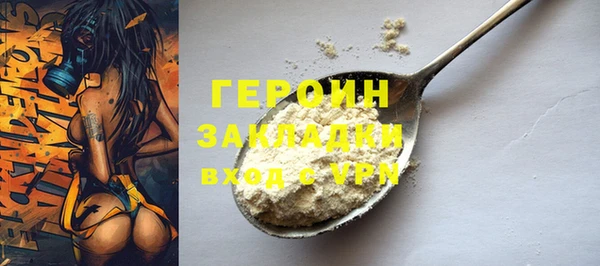 стафф Балахна