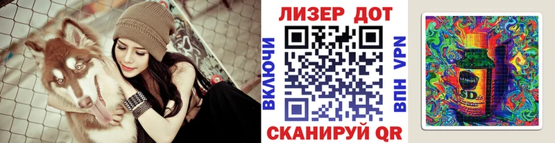 Наркотические марки 1,8мг Северо-Курильск